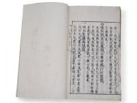 佛祖三經指南　上中下1冊