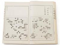 秀甫全集　全3冊