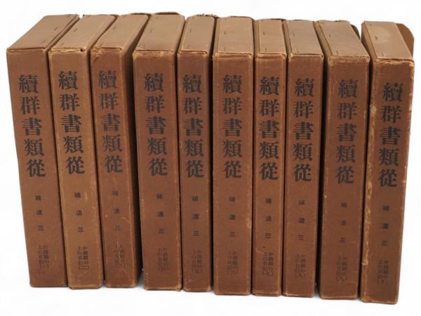 都市鎌倉の中世史」 吾妻鏡の舞台と主役たち(秋山哲雄 著