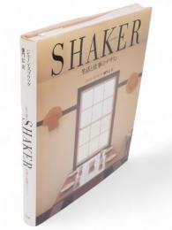 シェーカー　SHAKER　生活と仕事のデザイン