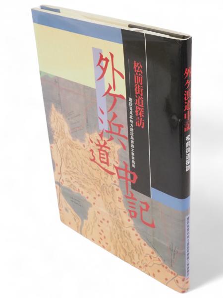 山の紋章 雪形(田淵行男) / 遊学文庫 / 古本、中古本、古書籍の
