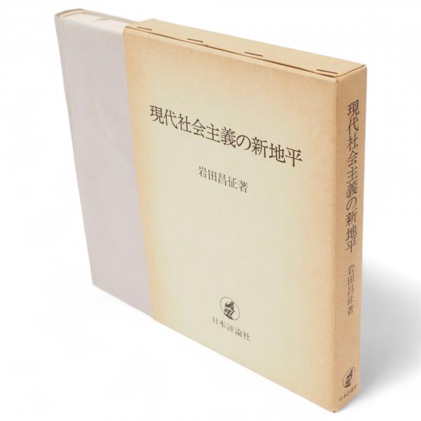 黄文弼著作集（1.ロプノール考古記・2.トルファン考古記） 2冊