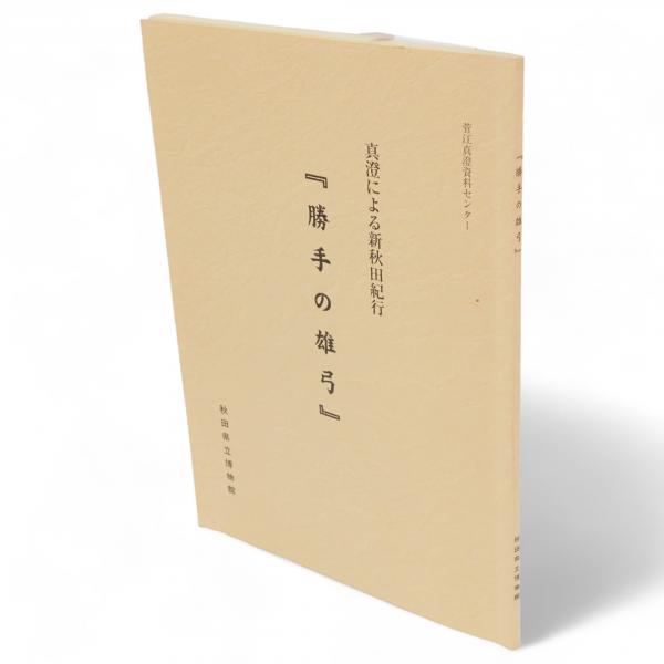 法の現象学 叢書・ウニベルシタス(アレクサンドル・コジェーヴ