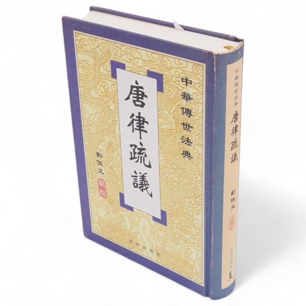 北宋期・土地所有の問題と商業資本(河原由郎) / 朋友書店 / 古本