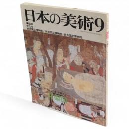 日本の美術　268　涅槃図