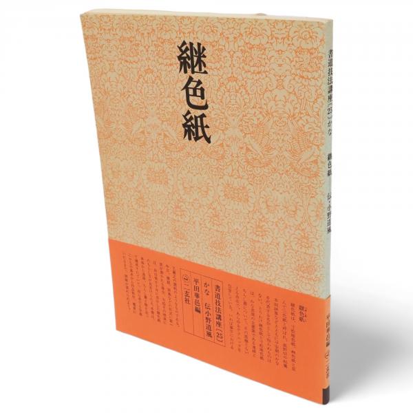 書作品「継」 Hitachi ZAXIS 75US-A, 75 UR Excavator Repair Service Manual