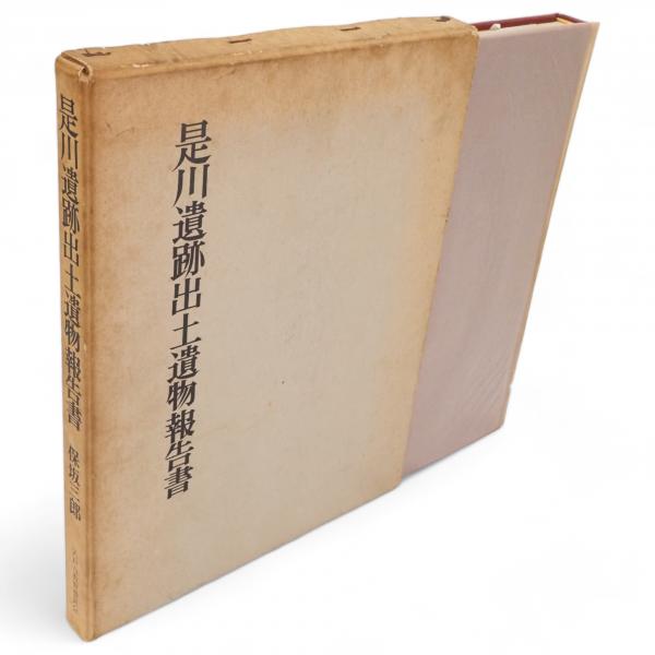 近代日本の国体論 : 〈皇国史観〉再考(昆野伸幸 著) / 古ほんや