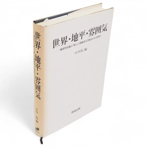 昼の王と夜の王(武井武雄 作) / 古ほんや 板澤書房 / 古本、中古