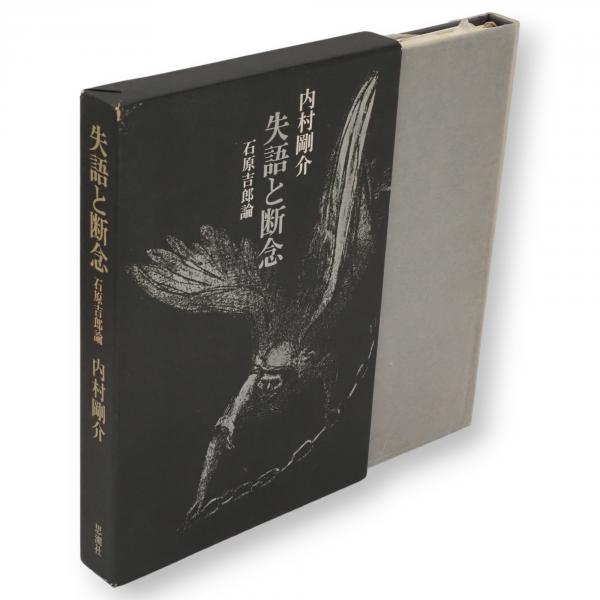 垂加神道の成立と展開 | 谷 省吾 |本 | 通販 | Amazon
