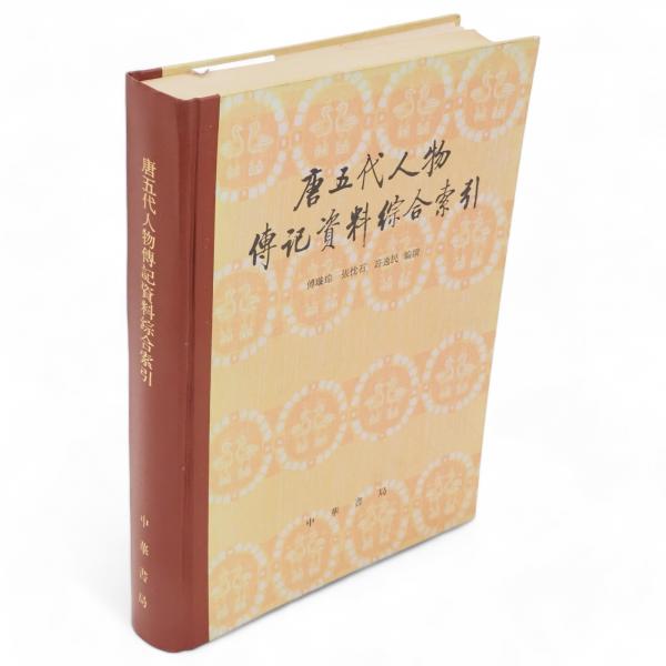 垂加神道の成立と展開 | 谷 省吾 |本 | 通販 | Amazon