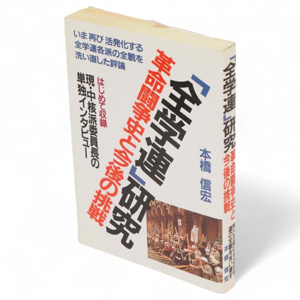 Amazon.co.jp: 生誕百年記念 井上靖の詩の世界 改訂版 : 三鬼 宏: 本
