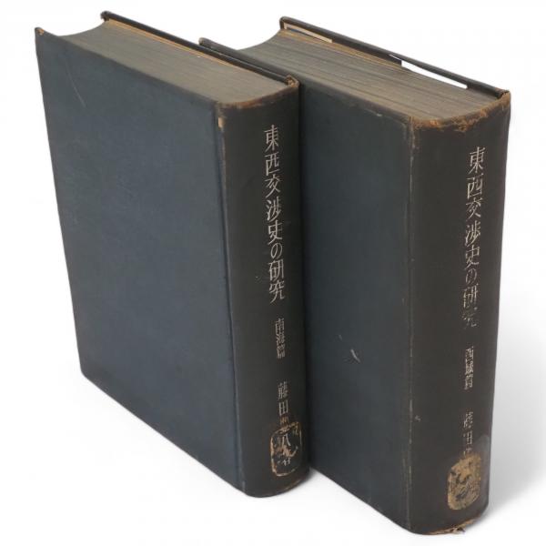 自画像の思想史 五柳叢書103(木下長宏 著) / 古ほんや 板澤書房