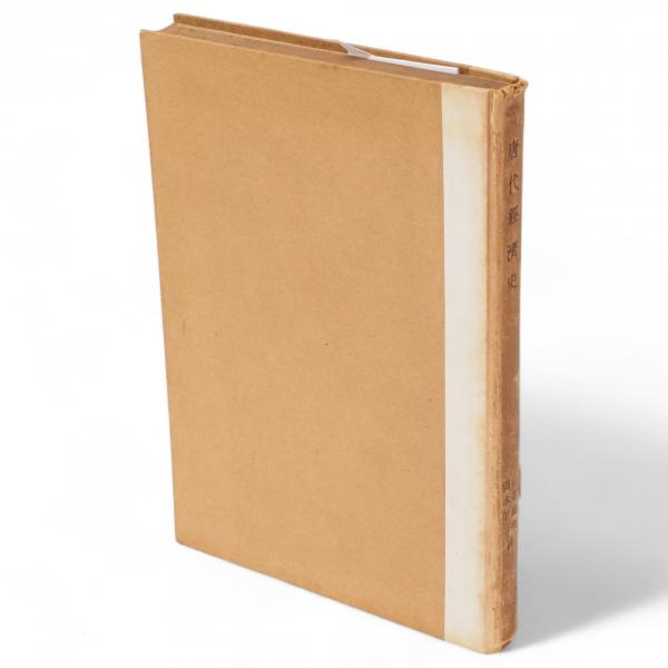季刊映画宝庫 創刊号～14号 全14冊揃(芳賀書店 [編]) / 古ほんや 板澤書房 / 古本、中古本、古書籍の通販は「日本の古本屋」 / 日本の古本屋