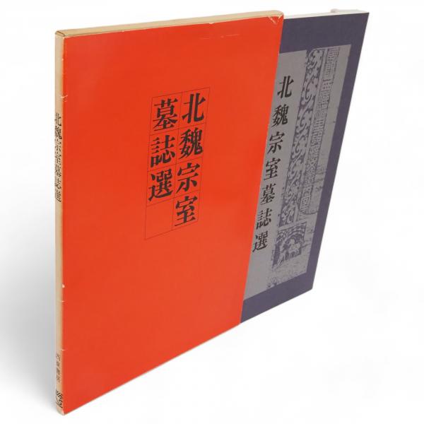 日本歴史学界の回顧と展望 「史学雑誌」第59〜95編第5号復刻 1