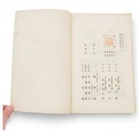 源平文字絵