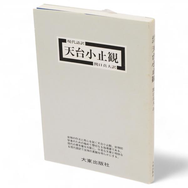 愛蔵版 現代日本の花鳥画 全4冊 / 古ほんや 板澤書房 / 古本