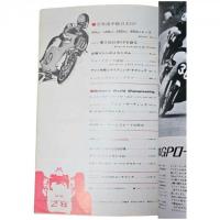 AUTO SPORT　オートスポーツ　モーターファン　VOL.1　NO.3　1964　第1巻第3号（通巻3号）