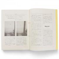 空飛ぶ円盤情報No.20～27の8冊、空飛ぶ円盤研究No.36～76のうち39，46，50，59，64，71欠の34冊、空飛ぶ円盤研究抜粋1冊、空飛ぶ円盤研究特別情報1冊　計44冊組