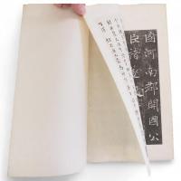 宋拓雁塔聖教序