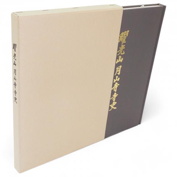 垂加神道の成立と展開(谷省吾 著) / 古ほんや 板澤書房 / 古本