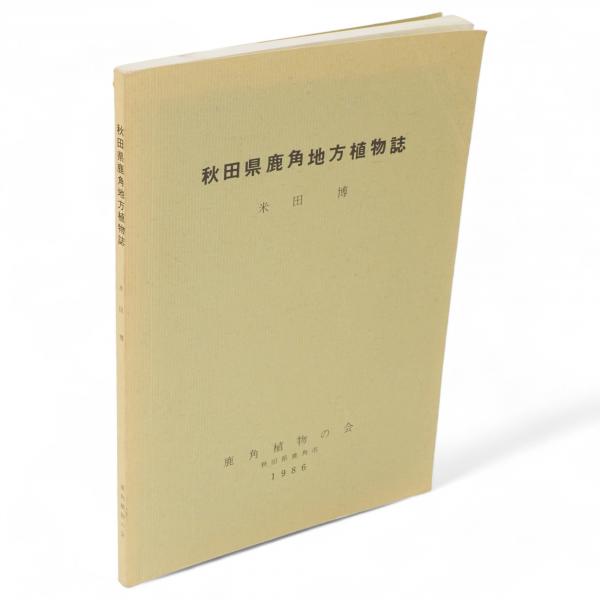講談社のおはなし童話館 全20冊揃 / 古ほんや 板澤書房 / 古本