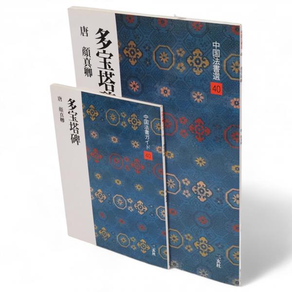 引越しなので、値段下げ中..中国法書選/中国法書ガイド バラ40冊