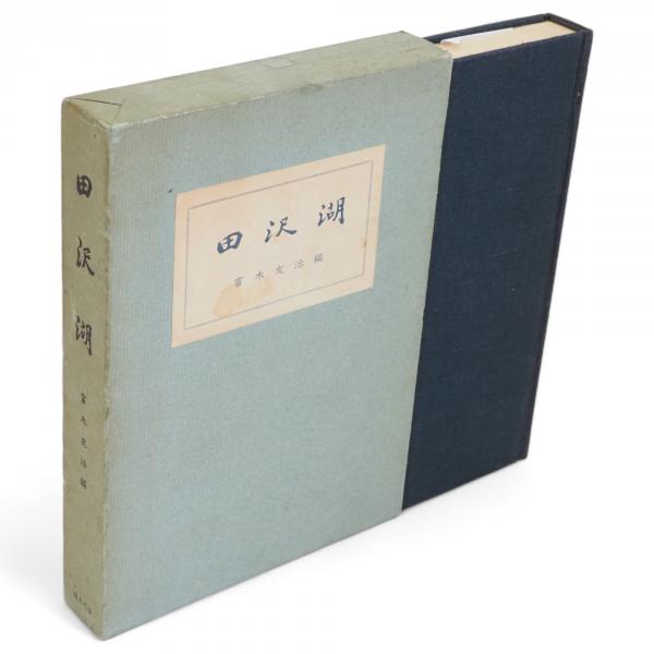 画集「四季の花」復刻版（折帖）全１０冊　中古本