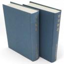 曽我物語　上下2冊　日本古典文学影印叢刊