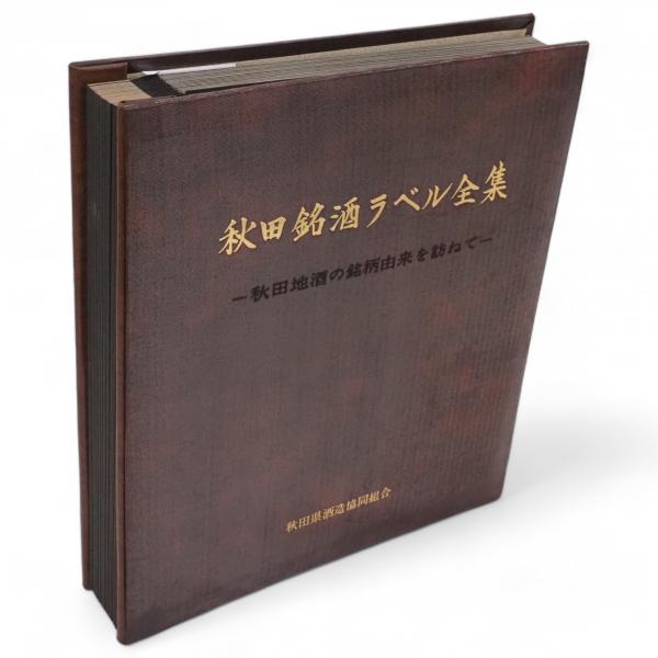 国語科基本的技能の指導 全6冊揃(輿水実 編著) / 古ほんや 板澤