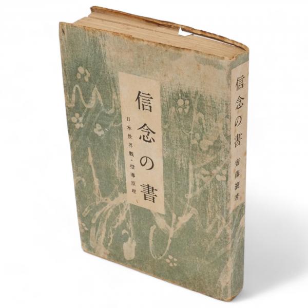 荷風全集 全31冊(永井荷風) / 古ほんや 板澤書房 / 古本、中古本 荷風全集 全31冊(永井荷風) / 古ほんや 板澤書房 / 古本、中古本