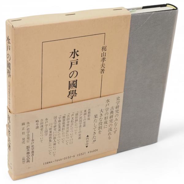 俊成久安百首評釈 - 歴史、日本史、郷土史、民族・民俗学、和本