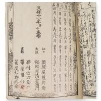 女庭訓躾種 和漢賢女鑑 : 繪抄