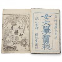 女大學寶箱