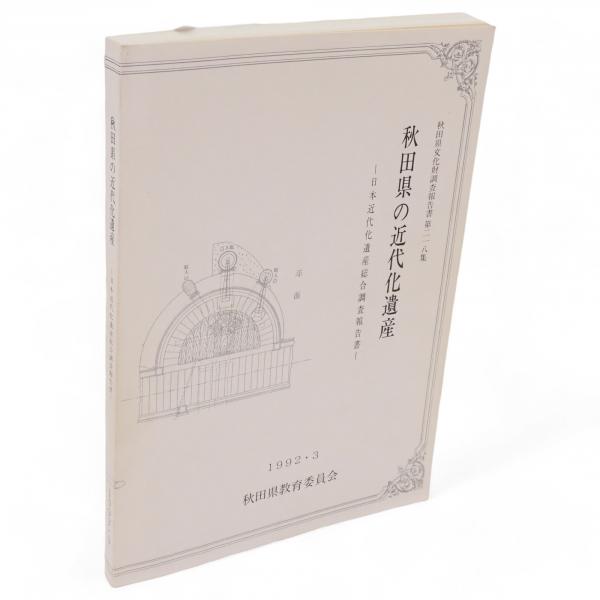 後漢書 全11冊(吉川忠夫訓注) / 古ほんや 板澤書房 / 古本、中古