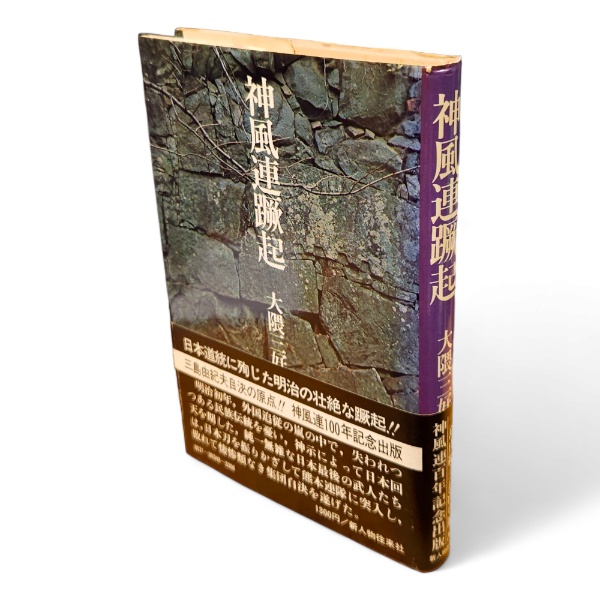唐宋！／[八大家文講義・岡三慶・＜一之巻～十之巻＞10冊完揃