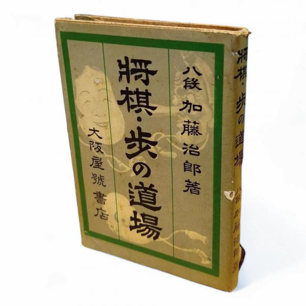 自我の終焉: 絶対自由への道 | J.クリシュナムーティ, 根木 宏