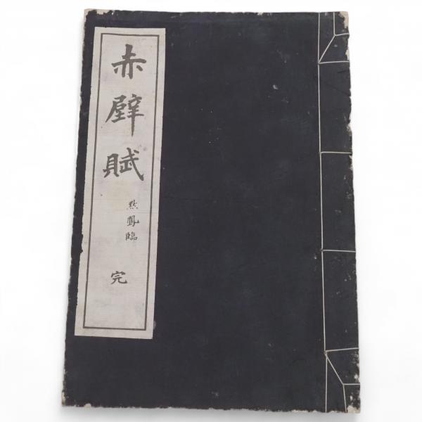 平福穂庵画集(平福穂庵著) / 古ほんや 板澤書房 / 古本、中古本
