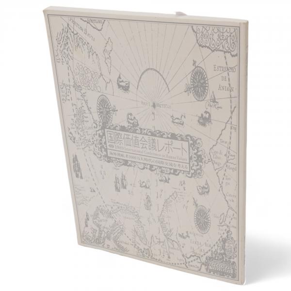 榎一雄著作集 第1～12巻 12冊 / 古ほんや 板澤書房 / 古本、中古
