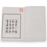 追贊一話