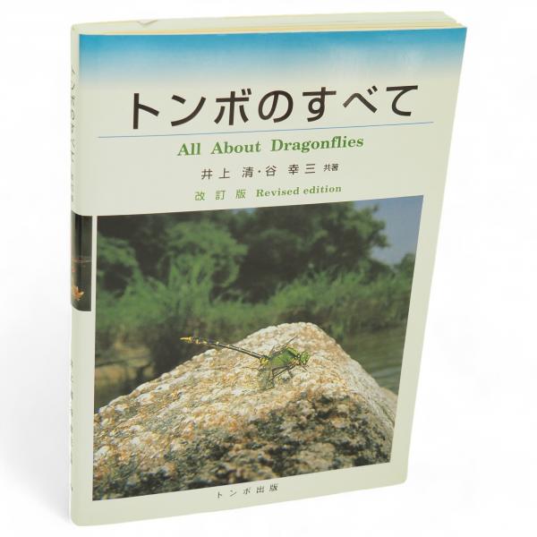 大館戊辰戰史 複刻版(笹嶋定治編) / 古ほんや 板澤書房 / 古本