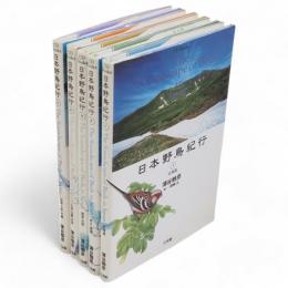日本野鳥紀行　全5冊　CD Book