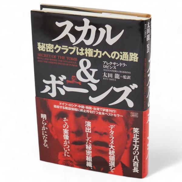 大館戊辰戰史 複刻版(笹嶋定治編) / 古ほんや 板澤書房 / 古本