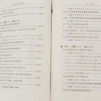 張之洞全集　全12冊揃い