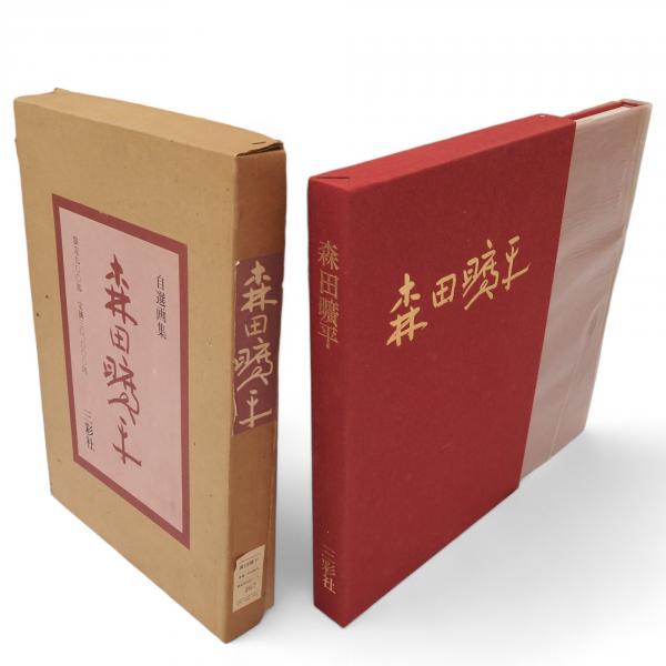 【★安心の定価販売★】 = 中医内科学ポイントブック POINT GAKU(鄒 NAIKA CHUUI OF BOOK 医学一般