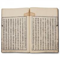 中庸發揮　大學定本　論語古義　10巻4冊　孟子古義　7巻4冊　10冊