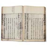中庸發揮　大學定本　論語古義　10巻4冊　孟子古義　7巻4冊　10冊