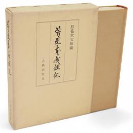 芳野本義経記