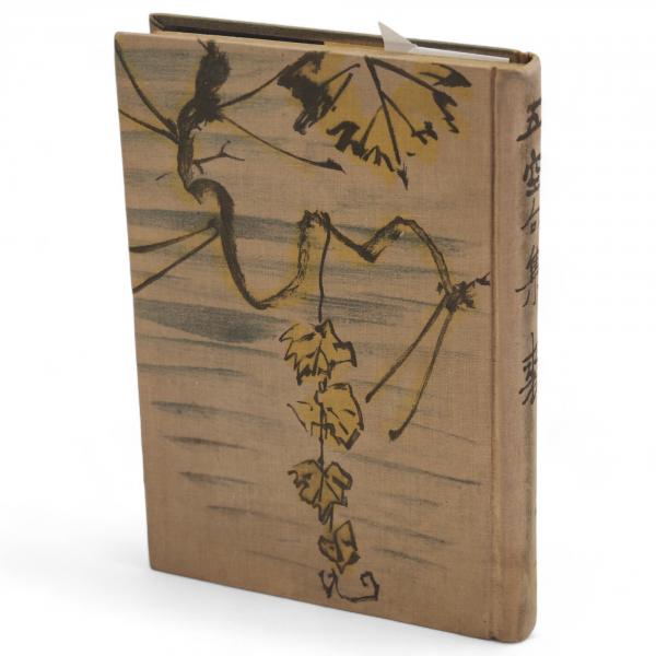 平福穂庵画集(平福穂庵著) / 古ほんや 板澤書房 / 古本、中古本