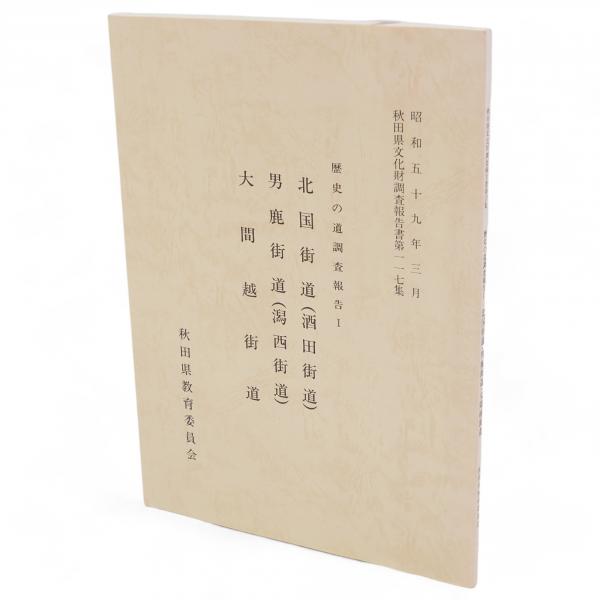 昭和後期農業問題論集 10 食糧管理制度論(近藤康男 責任編集