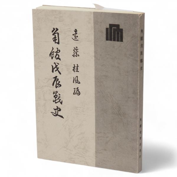 売れ筋介護用品も！ 決定版 太宰治全集 古本、中古本 / 板澤書房 古ほんや / 小説4 5 国文学研究
